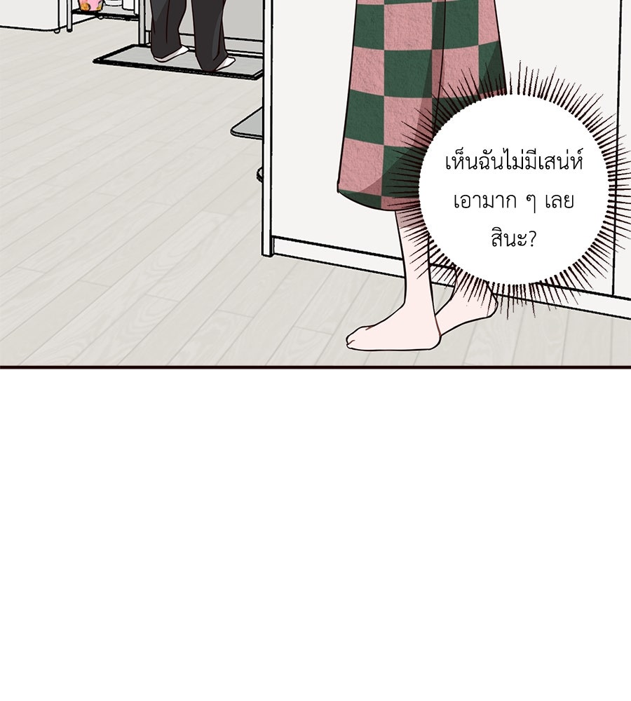 ตื่นค่ะ! จอนซึงยอน - หน้า 62