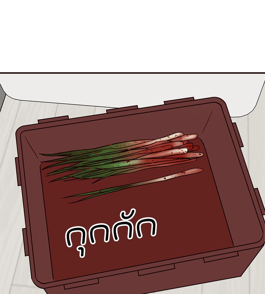 ตื่นค่ะ! จอนซึงยอน - หน้า 63