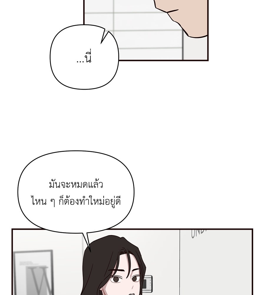 ตื่นค่ะ! จอนซึงยอน - หน้า 66