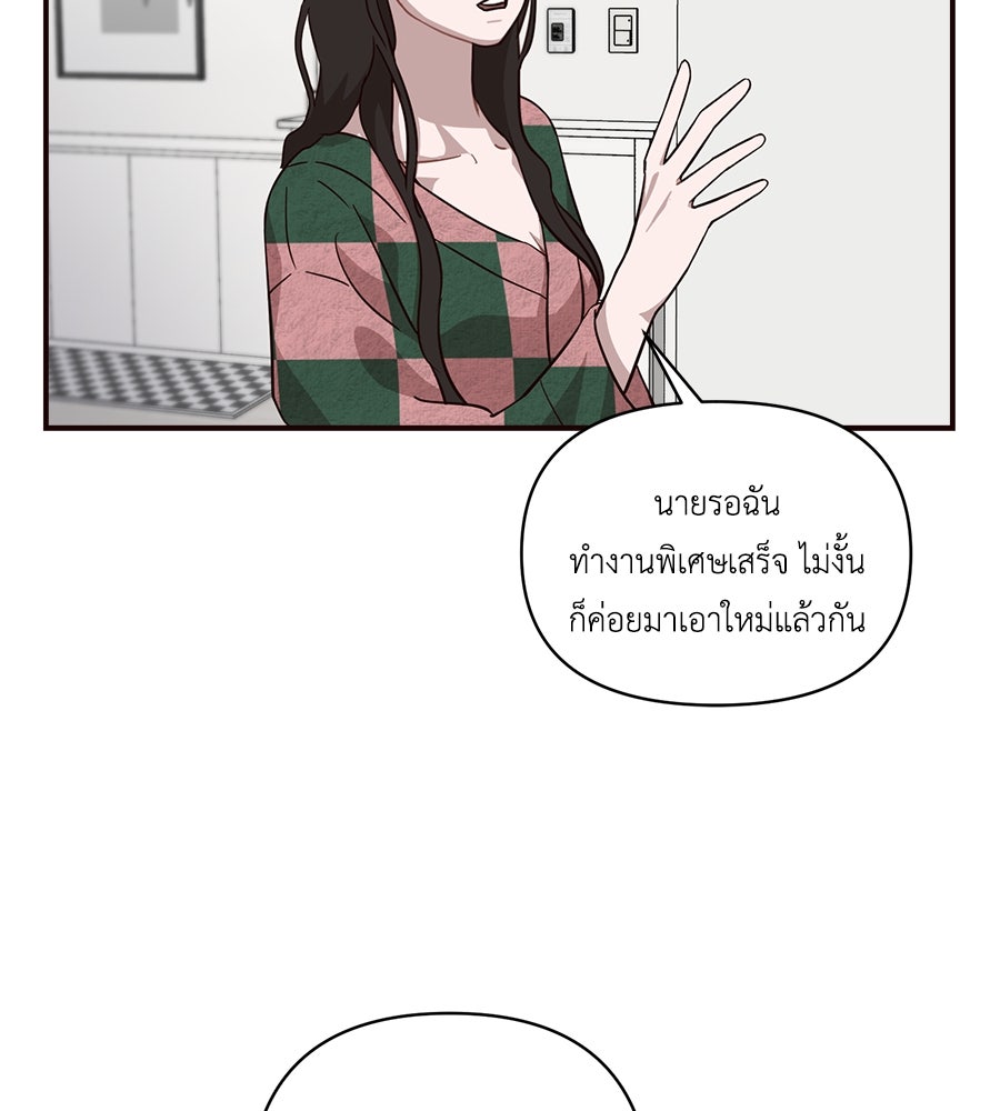 ตื่นค่ะ! จอนซึงยอน - หน้า 67