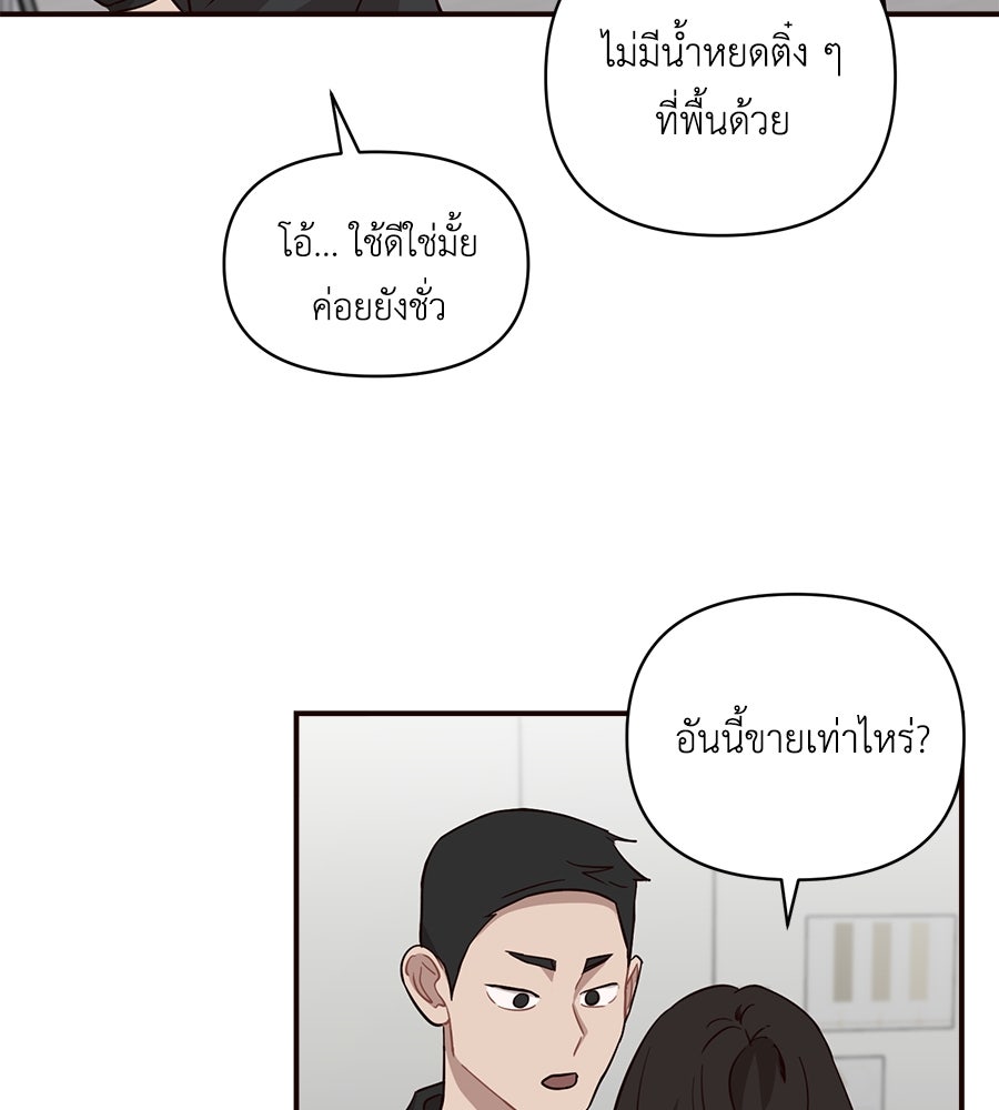 ตื่นค่ะ! จอนซึงยอน - หน้า 7