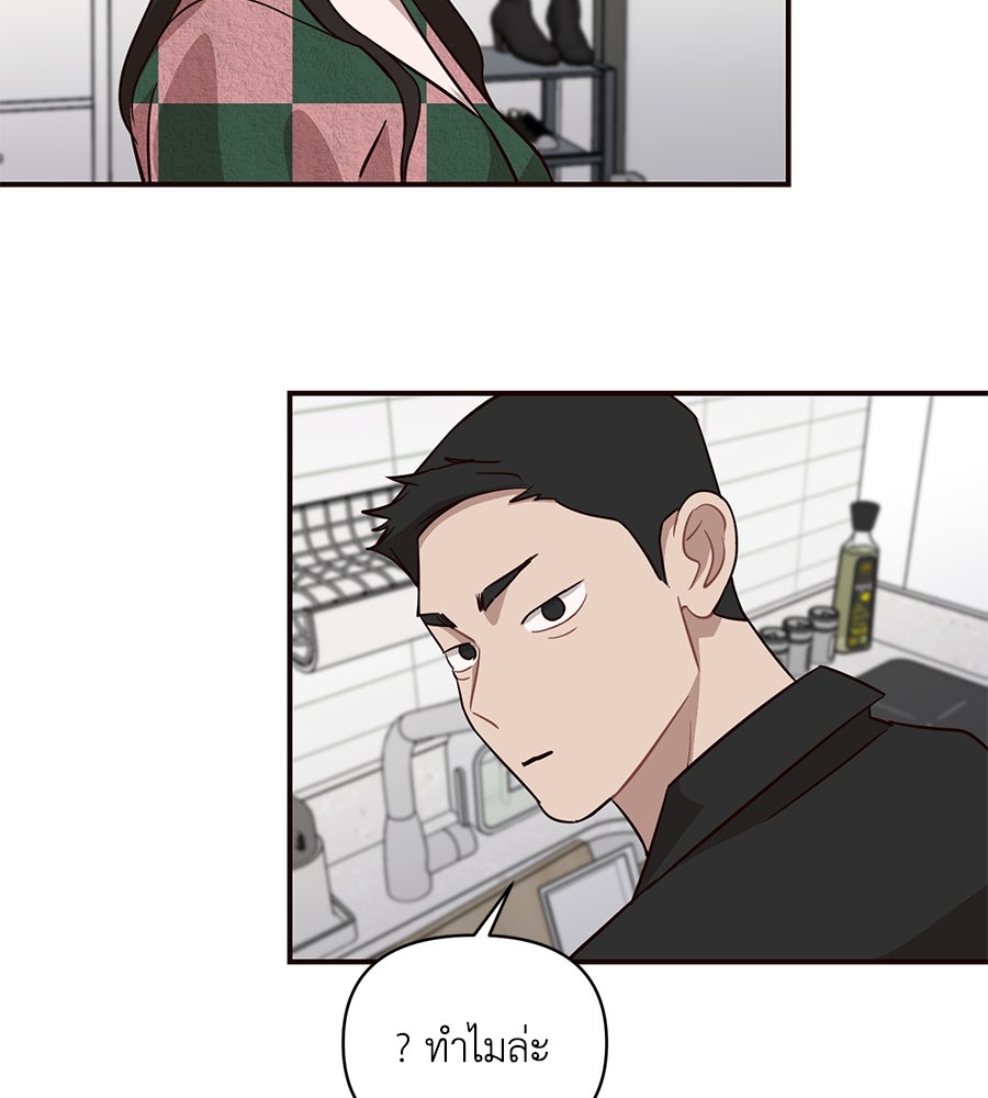 ตื่นค่ะ! จอนซึงยอน - หน้า 70
