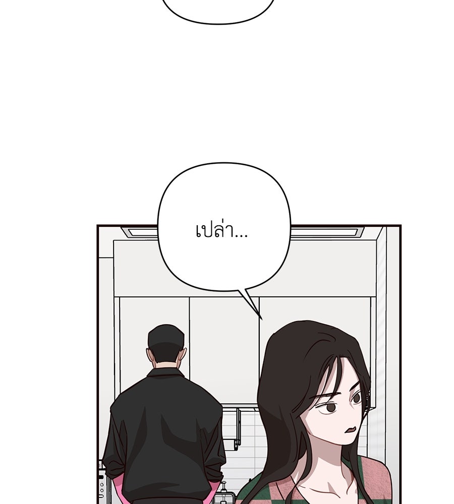 ตื่นค่ะ! จอนซึงยอน - หน้า 71