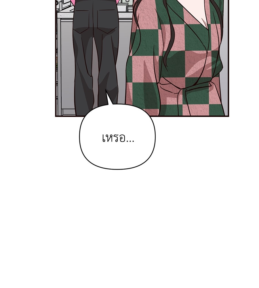 ตื่นค่ะ! จอนซึงยอน - หน้า 72