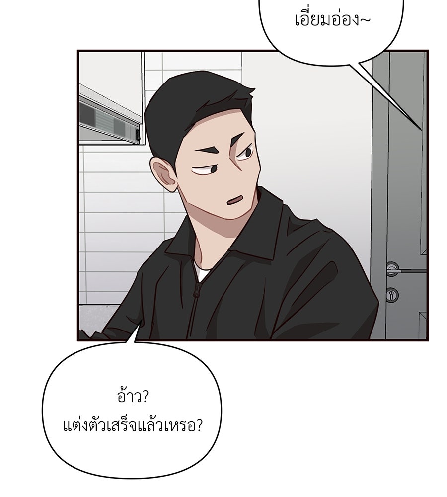 ตื่นค่ะ! จอนซึงยอน - หน้า 74