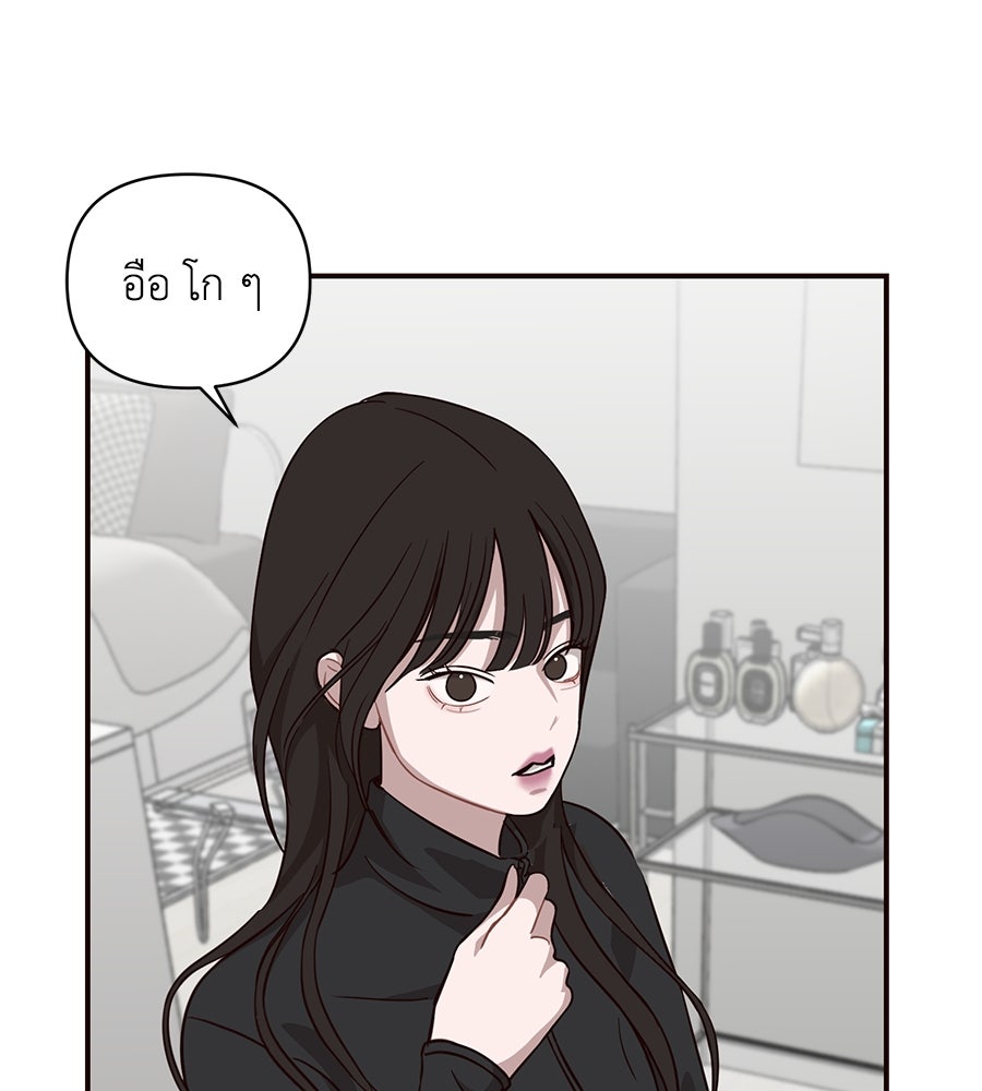 ตื่นค่ะ! จอนซึงยอน - หน้า 75