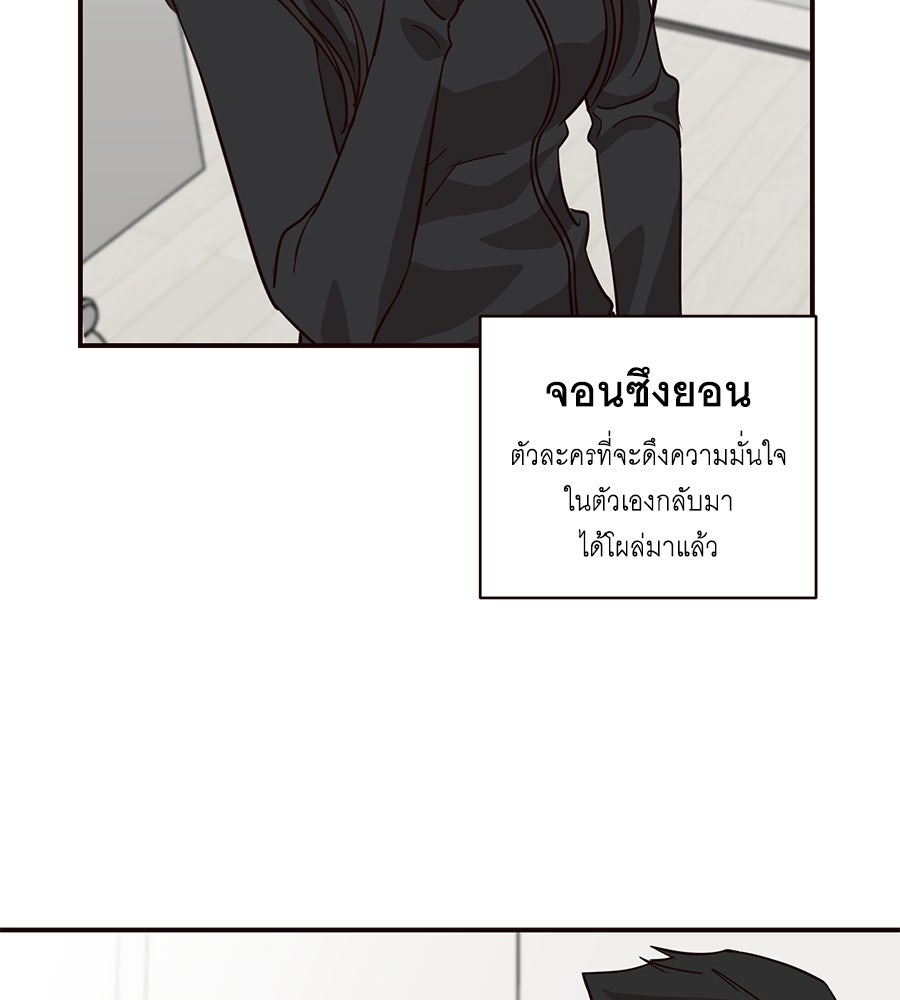 ตื่นค่ะ! จอนซึงยอน - หน้า 76
