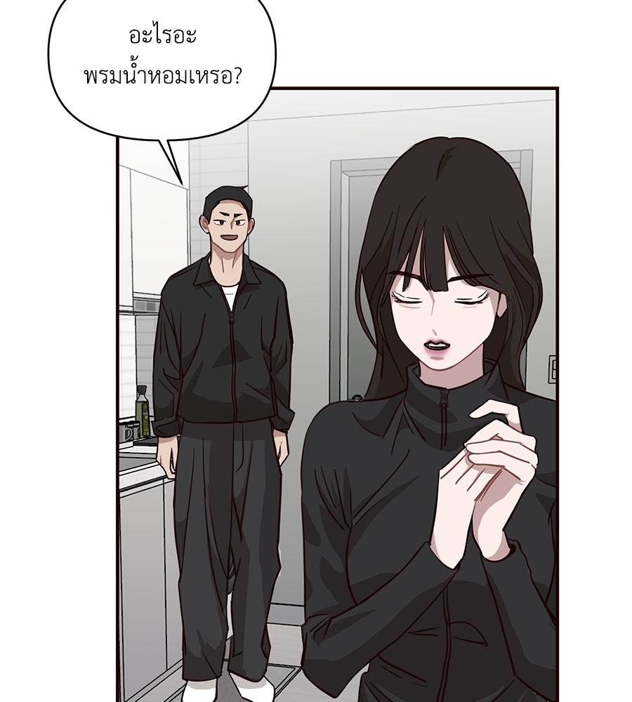 ตื่นค่ะ! จอนซึงยอน - หน้า 78