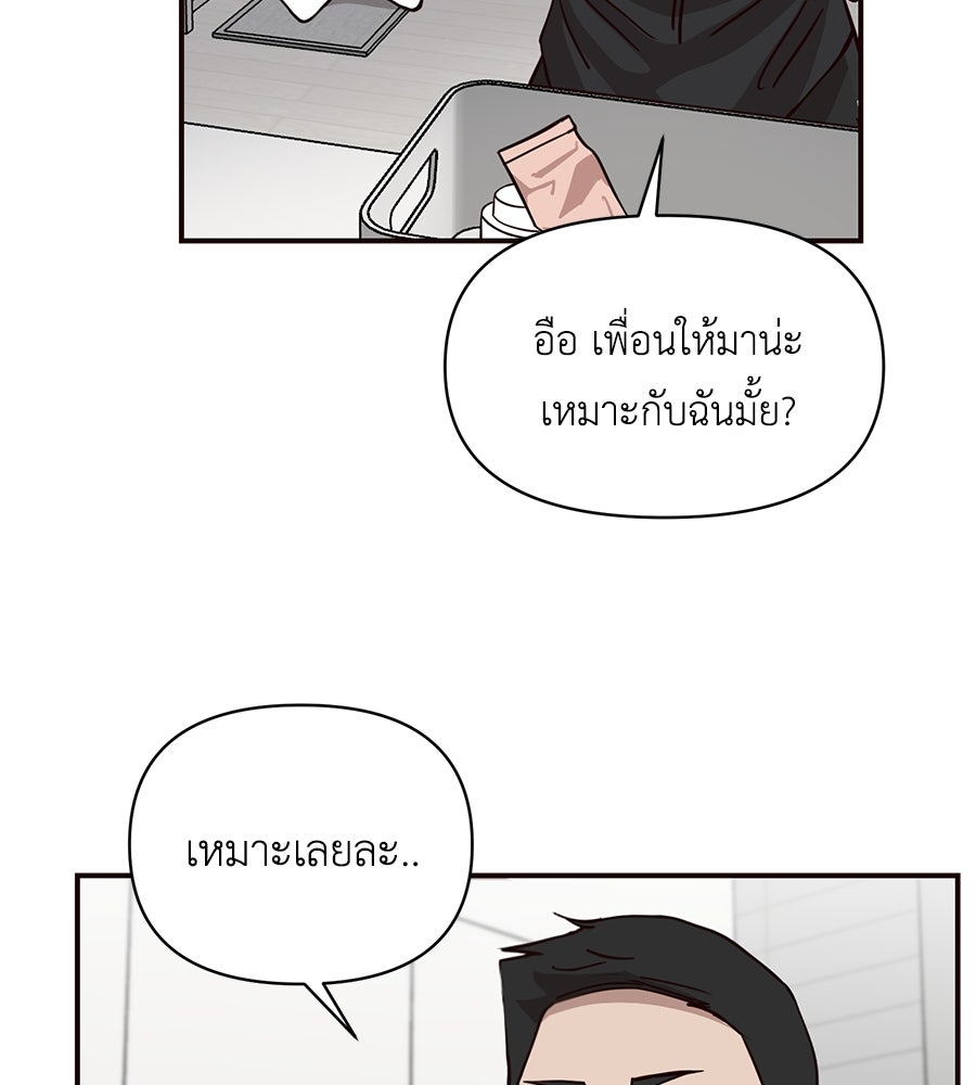 ตื่นค่ะ! จอนซึงยอน - หน้า 79