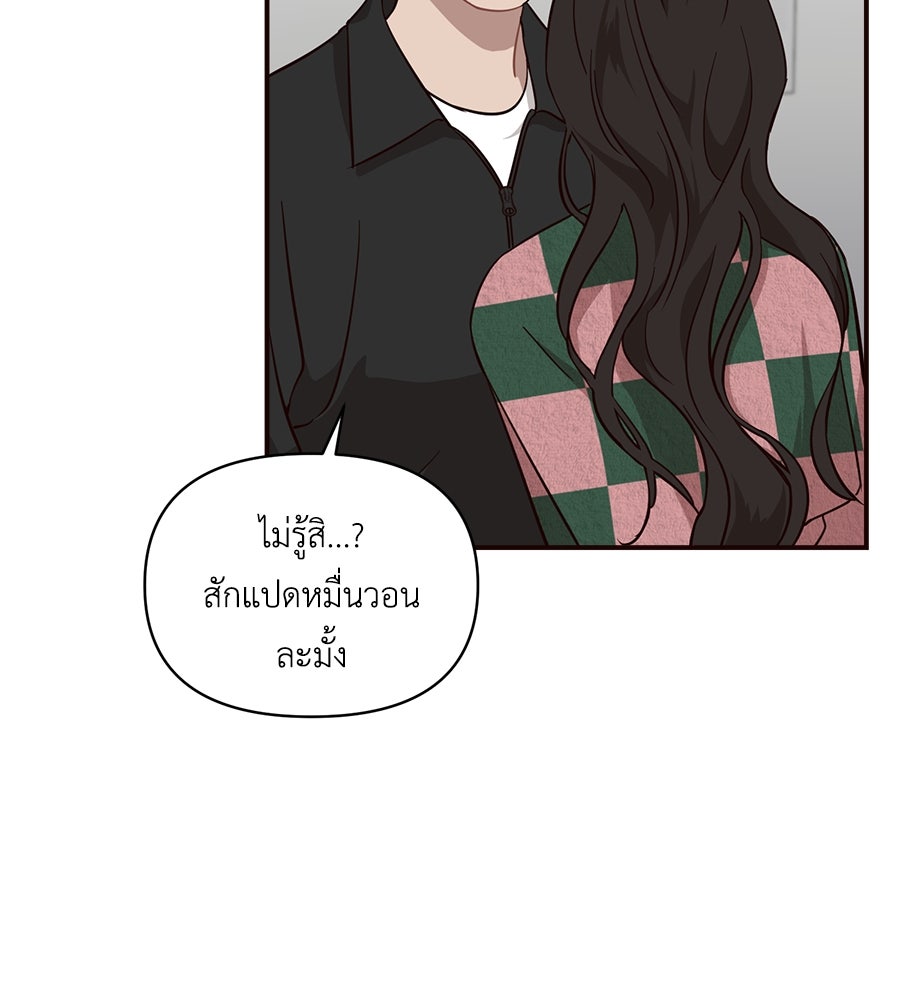 ตื่นค่ะ! จอนซึงยอน - หน้า 8
