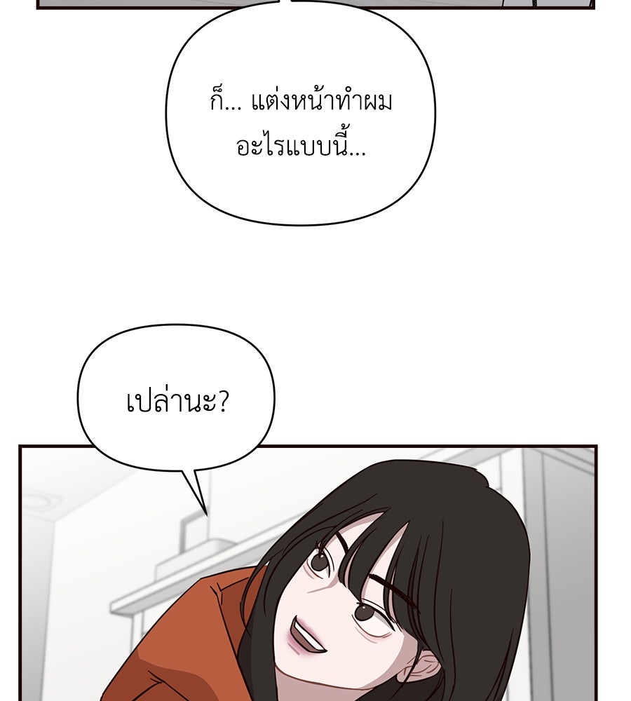 ตื่นค่ะ! จอนซึงยอน - หน้า 82