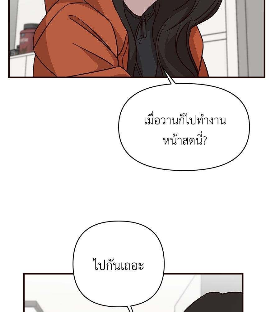 ตื่นค่ะ! จอนซึงยอน - หน้า 83