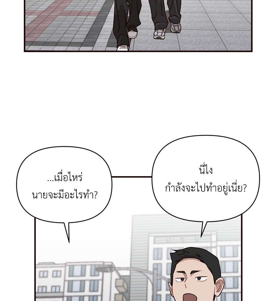 ตื่นค่ะ! จอนซึงยอน - หน้า 87