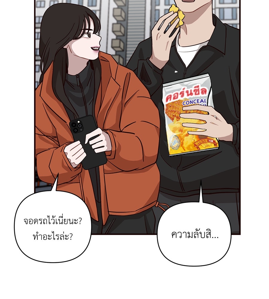 ตื่นค่ะ! จอนซึงยอน - หน้า 88