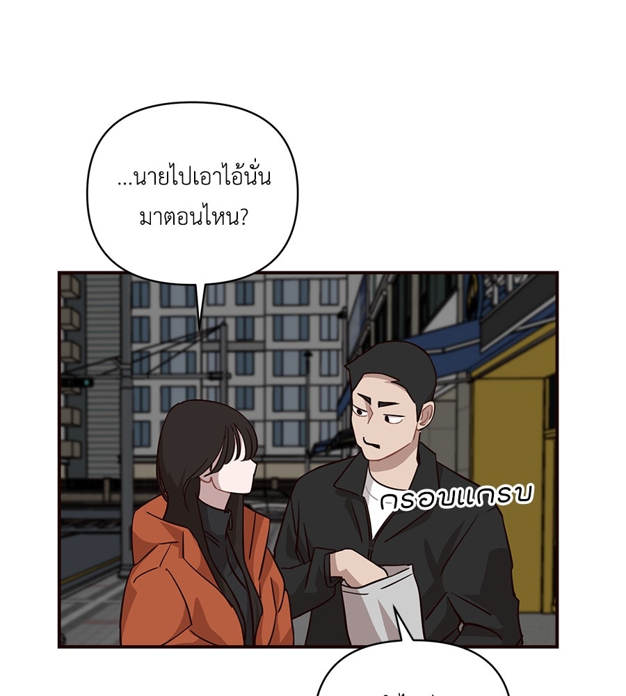 ตื่นค่ะ! จอนซึงยอน - หน้า 89