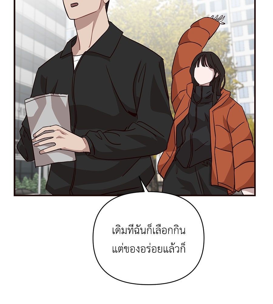 ตื่นค่ะ! จอนซึงยอน - หน้า 91