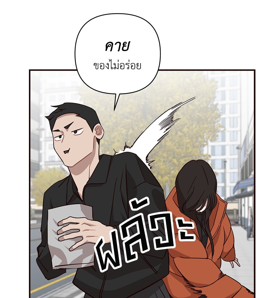 ตื่นค่ะ! จอนซึงยอน - หน้า 92