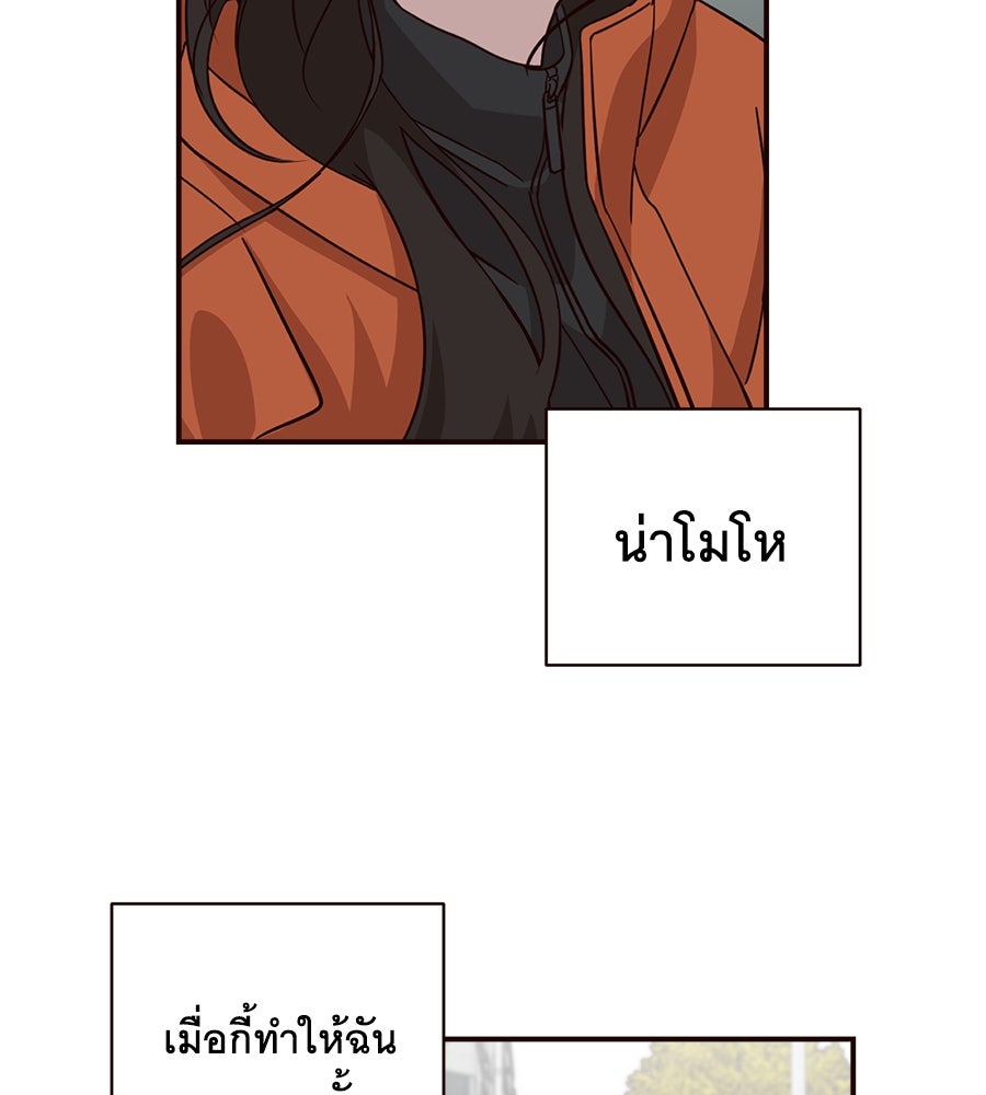 ตื่นค่ะ! จอนซึงยอน - หน้า 94