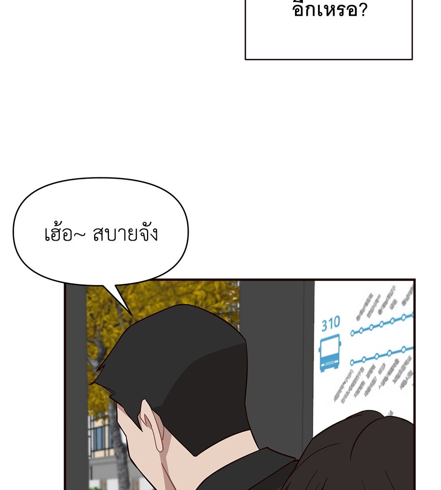 ตื่นค่ะ! จอนซึงยอน - หน้า 96