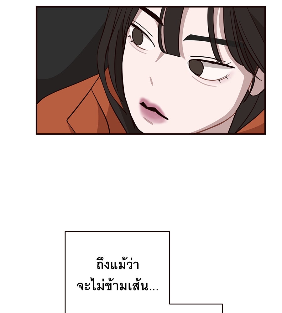ตื่นค่ะ! จอนซึงยอน - หน้า 98