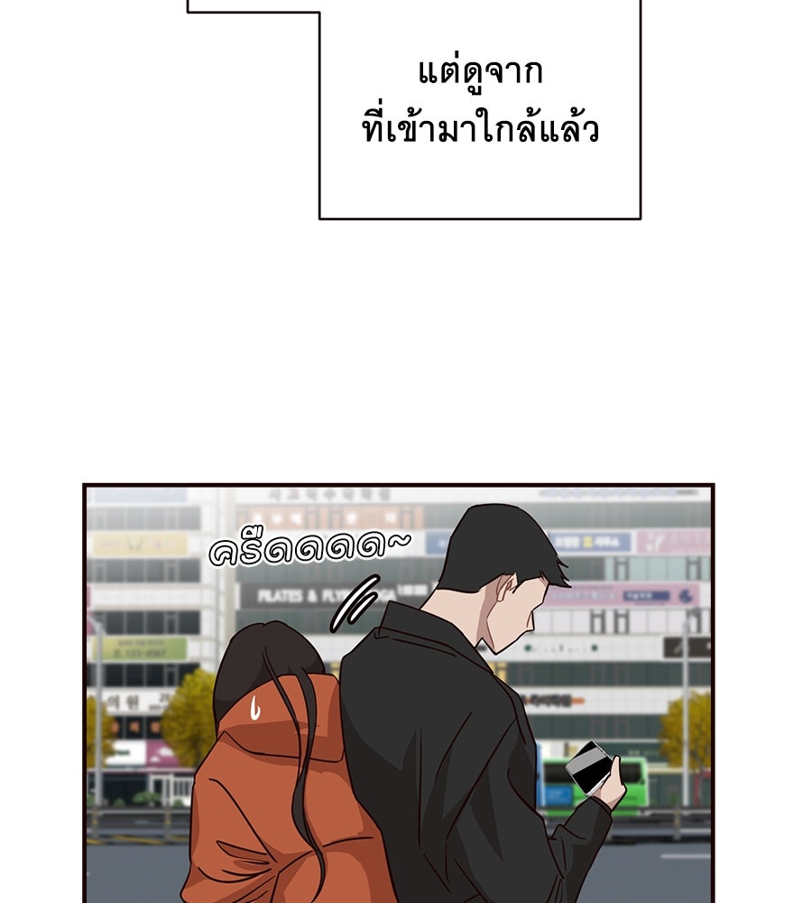 ตื่นค่ะ! จอนซึงยอน - หน้า 99