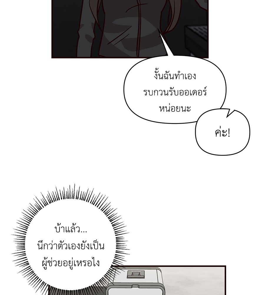 ตื่นค่ะ! จอนซึงยอน - หน้า 50