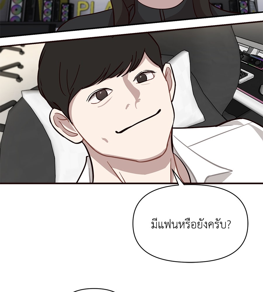 ตื่นค่ะ! จอนซึงยอน - หน้า 68