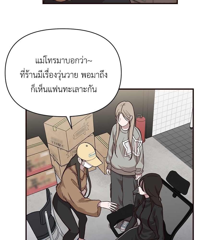 ตื่นค่ะ! จอนซึงยอน - หน้า 2
