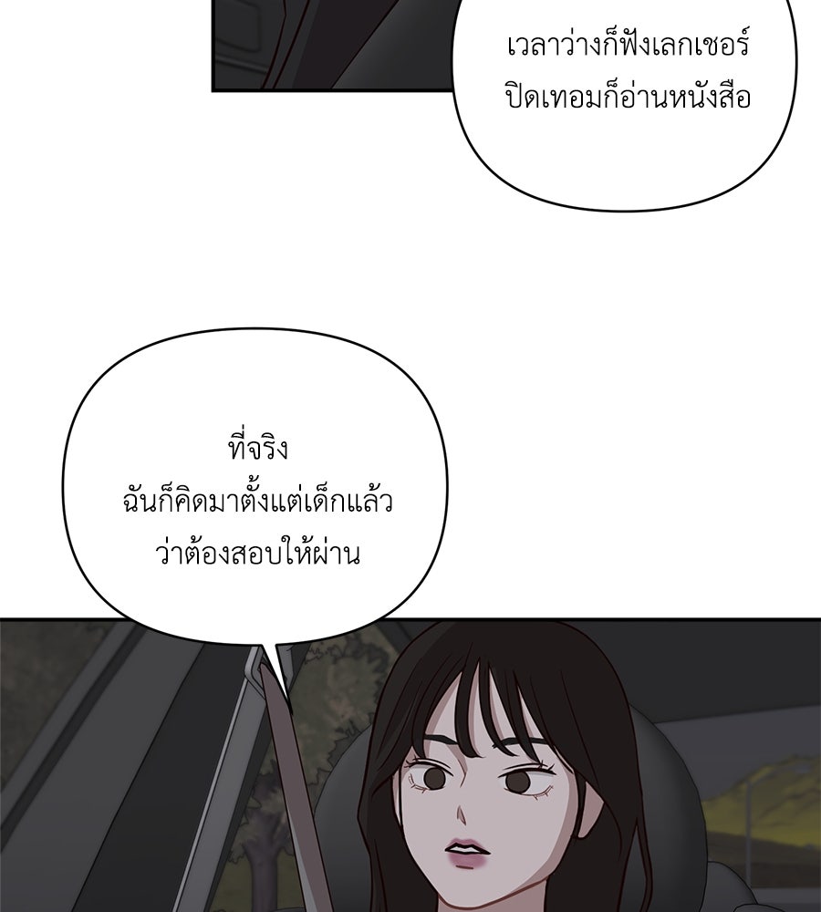 ตื่นค่ะ! จอนซึงยอน - หน้า 26