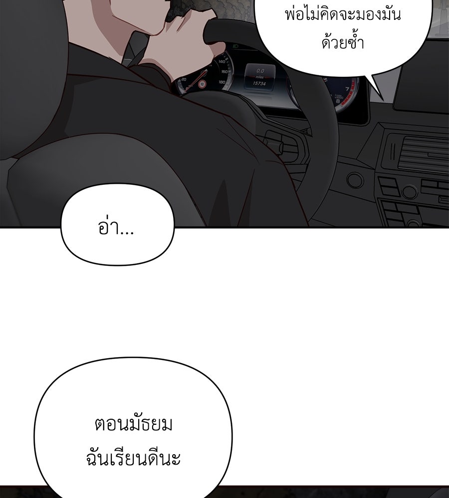 ตื่นค่ะ! จอนซึงยอน - หน้า 28