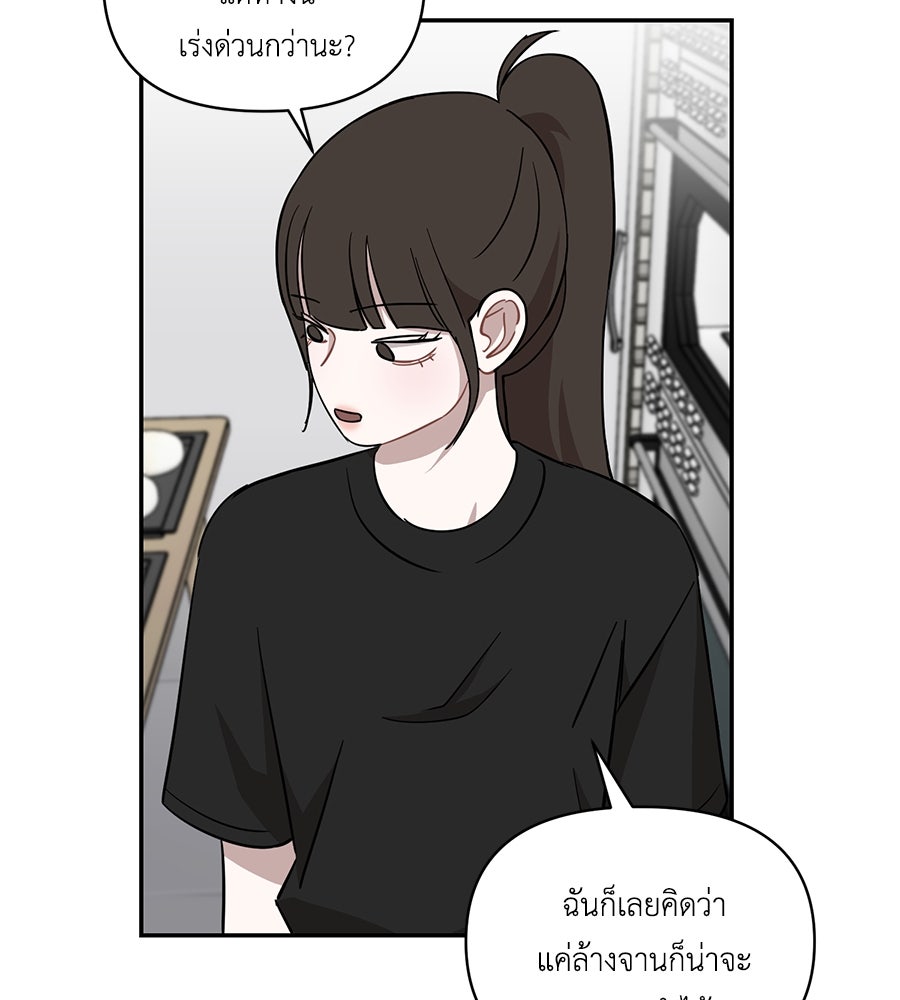ตื่นค่ะ! จอนซึงยอน - หน้า 42