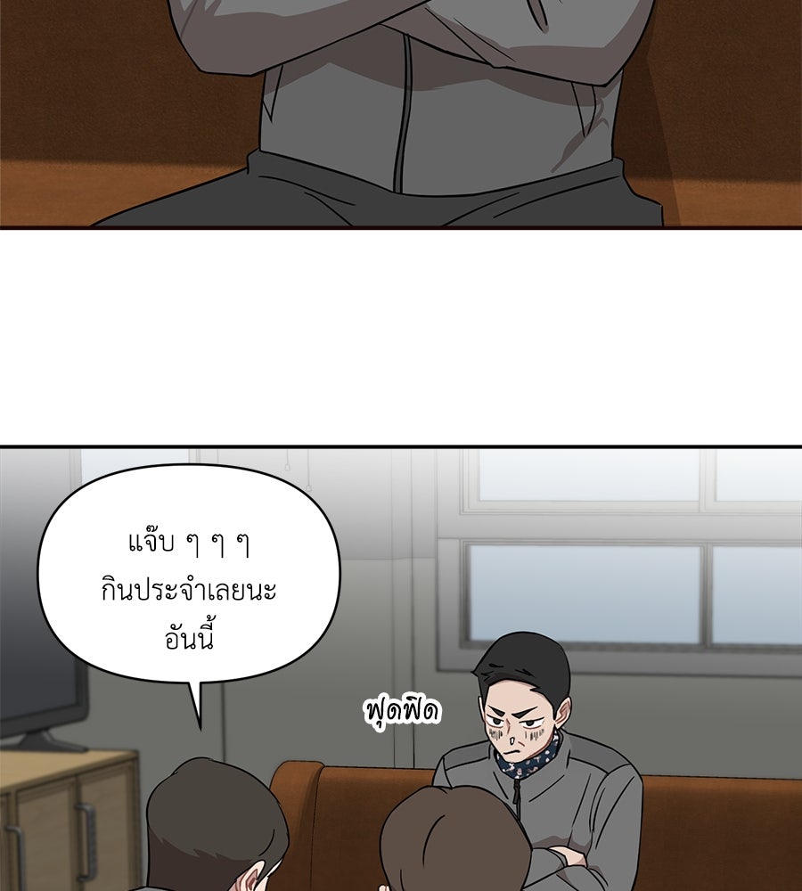 ตื่นค่ะ! จอนซึงยอน - หน้า 2