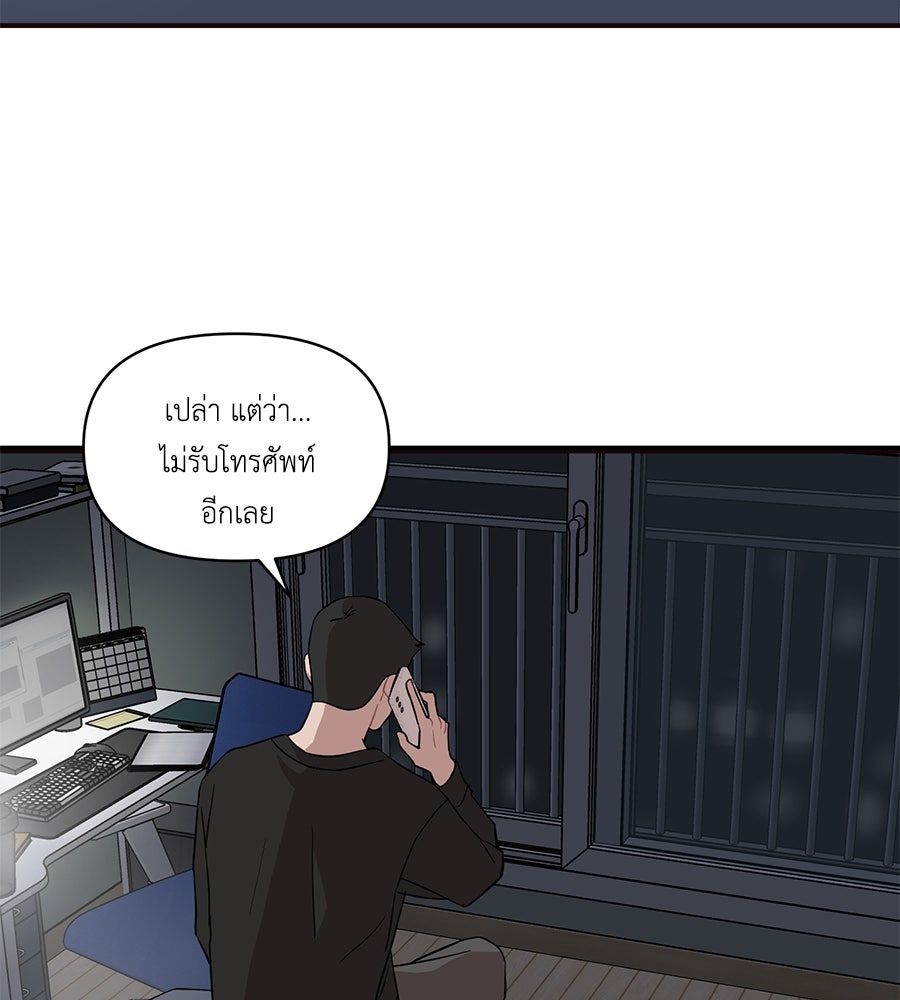 ตื่นค่ะ! จอนซึงยอน - หน้า 58