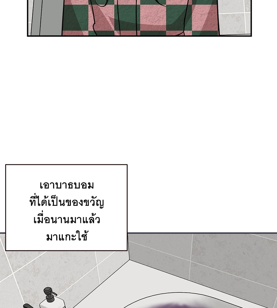 ตื่นค่ะ! จอนซึงยอน - หน้า 11