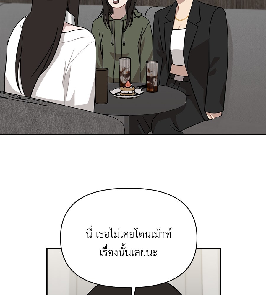 ตื่นค่ะ! จอนซึงยอน - หน้า 116