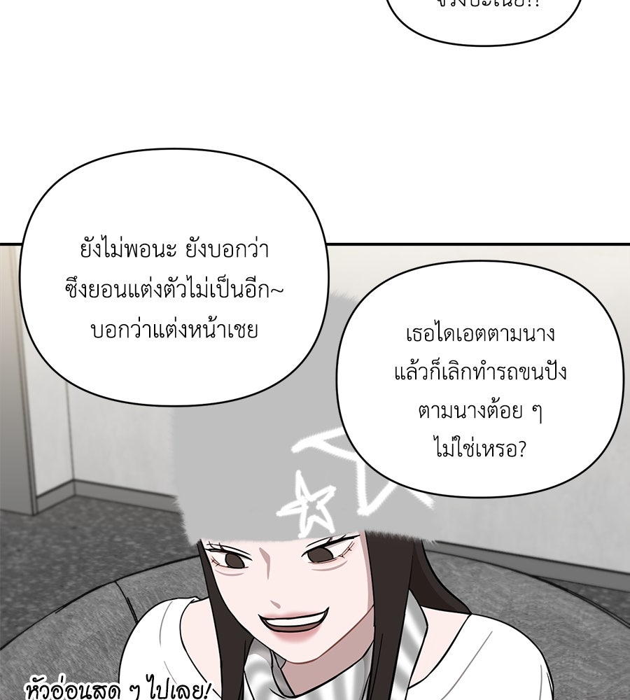 ตื่นค่ะ! จอนซึงยอน - หน้า 94