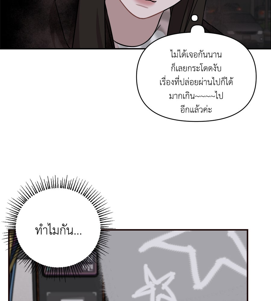 ตื่นค่ะ! จอนซึงยอน - หน้า 3