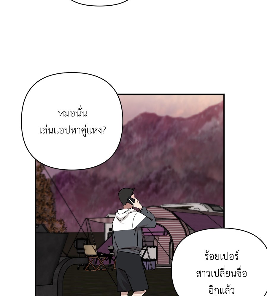 ตื่นค่ะ! จอนซึงยอน - หน้า 10