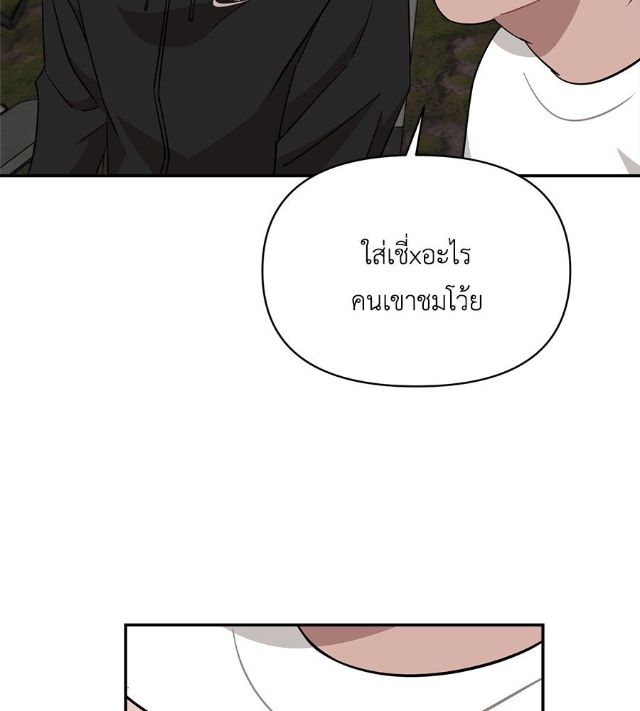 ตื่นค่ะ! จอนซึงยอน - หน้า 33