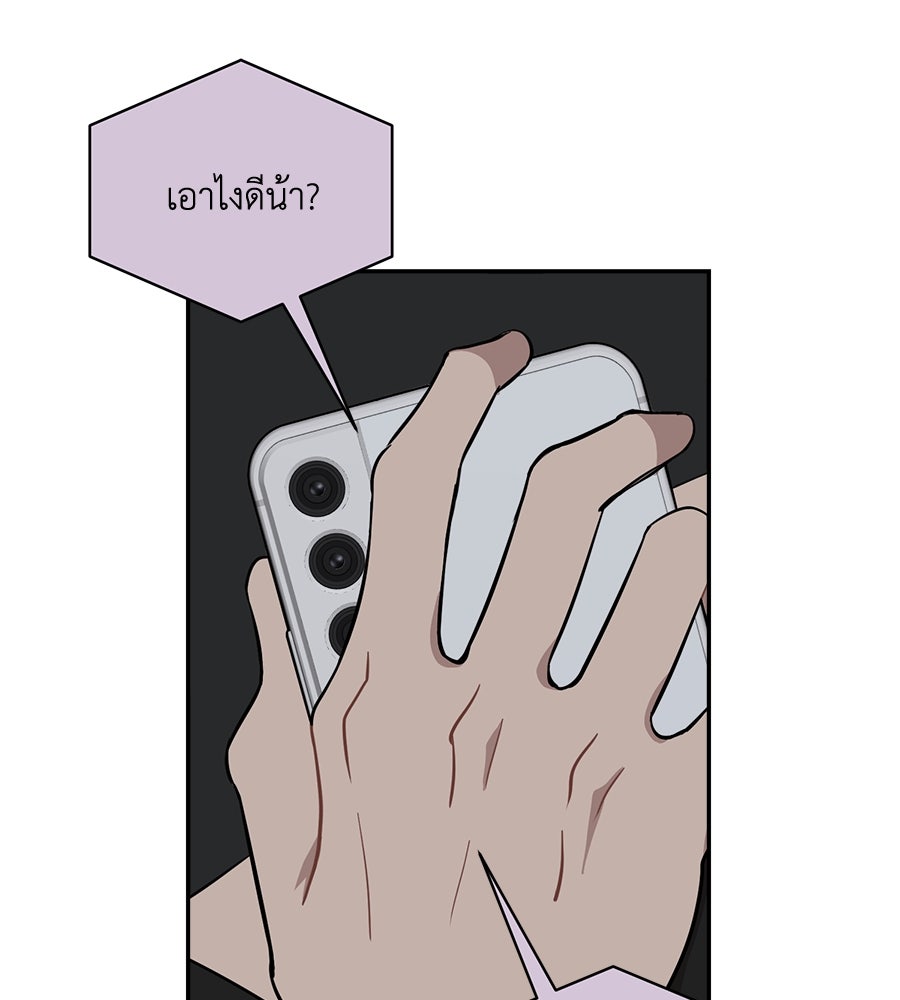 ตื่นค่ะ! จอนซึงยอน - หน้า 46