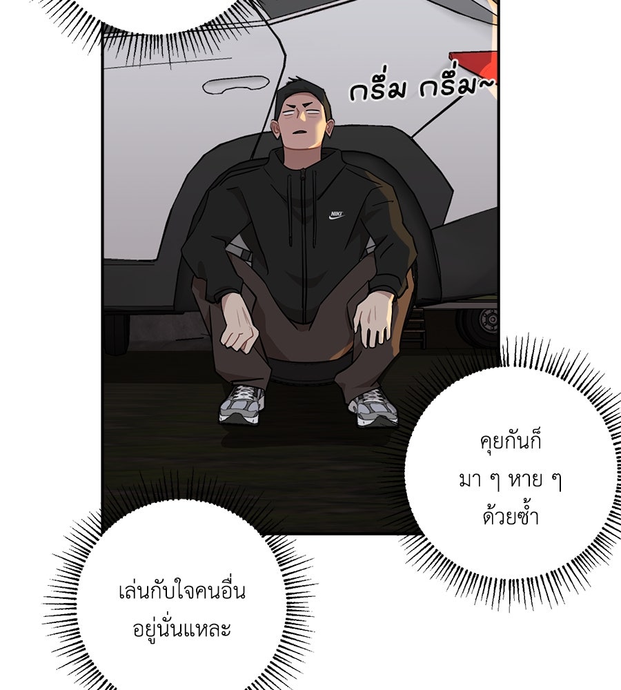 ตื่นค่ะ! จอนซึงยอน - หน้า 55