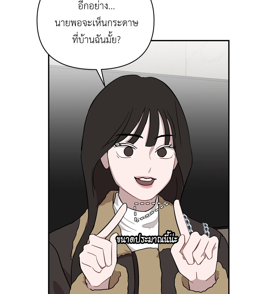 ตื่นค่ะ! จอนซึงยอน - หน้า 79