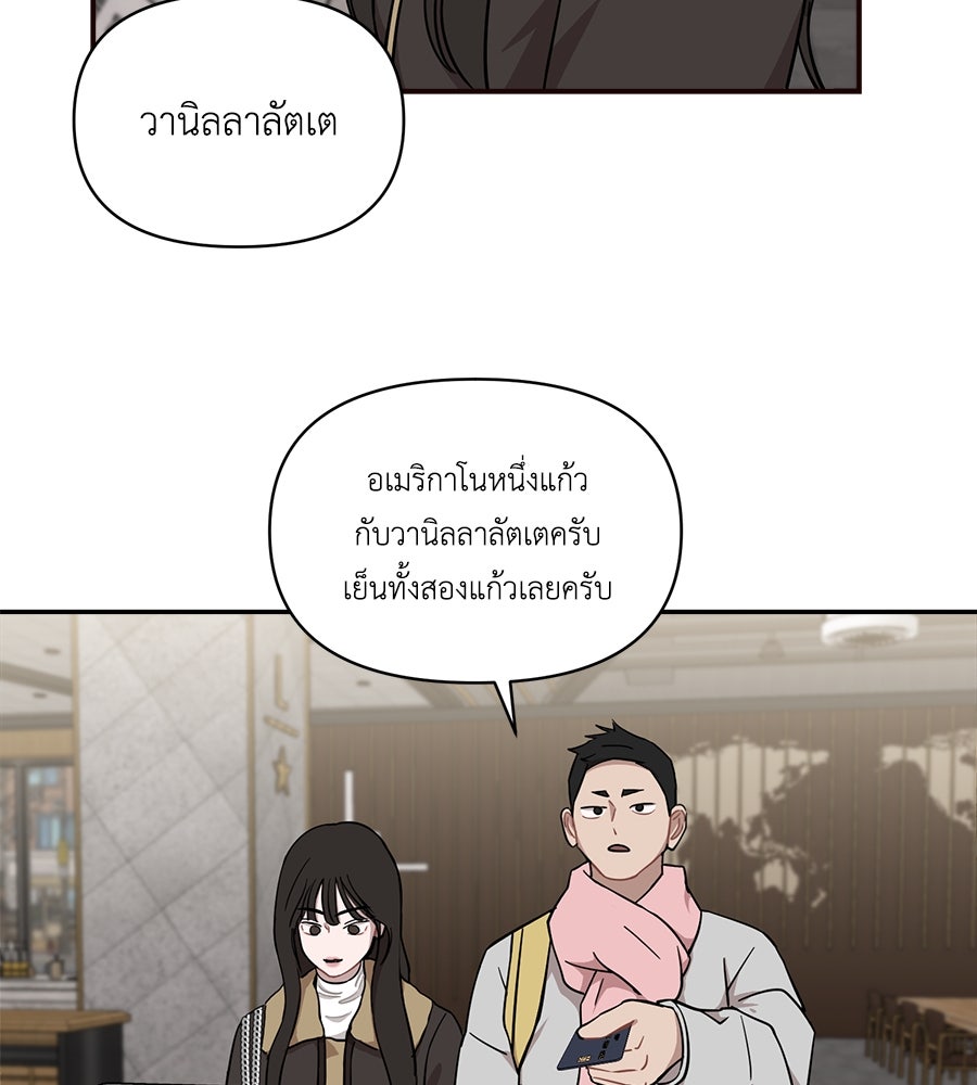 ตื่นค่ะ! จอนซึงยอน - หน้า 2
