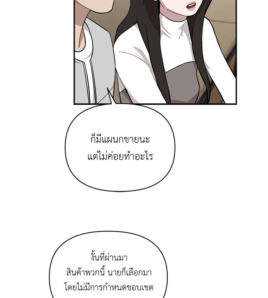 ตื่นค่ะ! จอนซึงยอน - หน้า 63