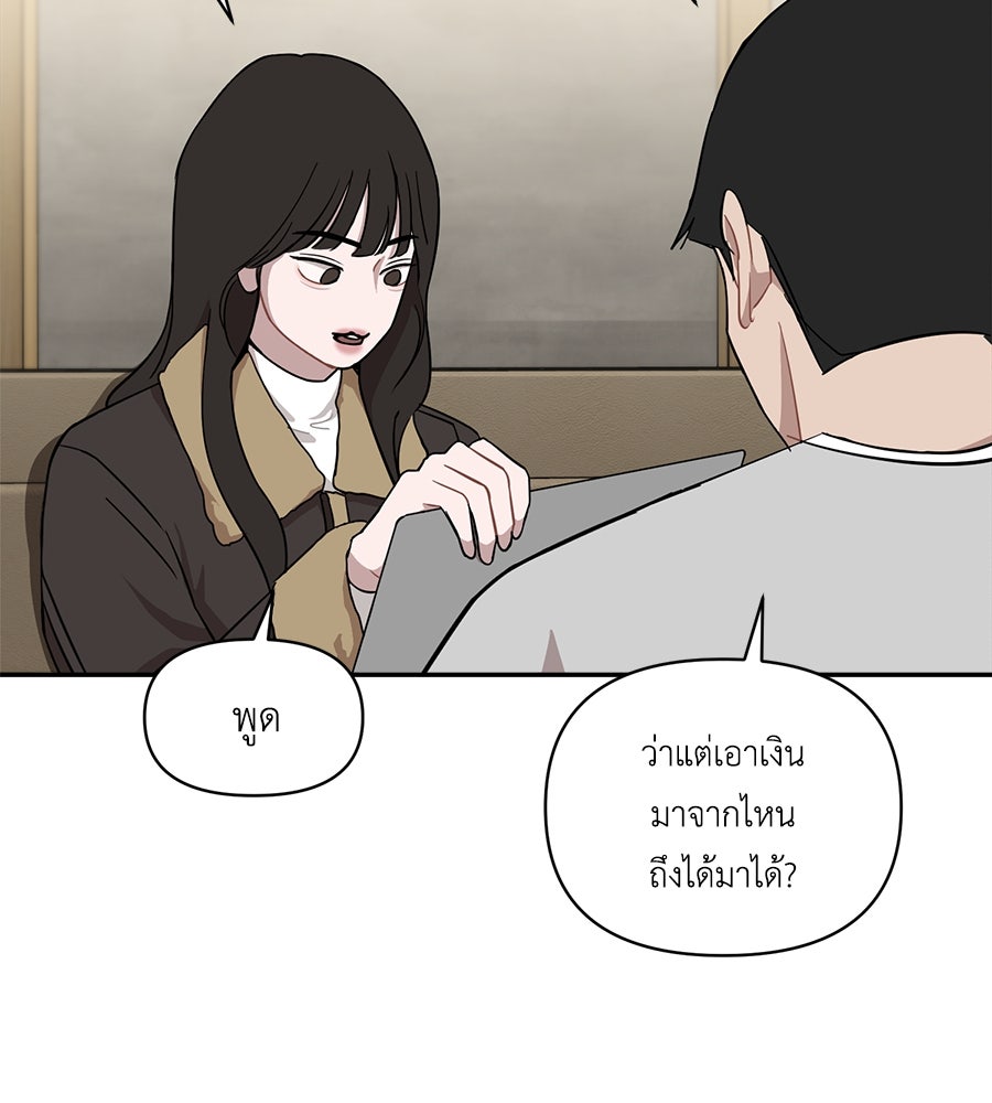 ตื่นค่ะ! จอนซึงยอน - หน้า 9