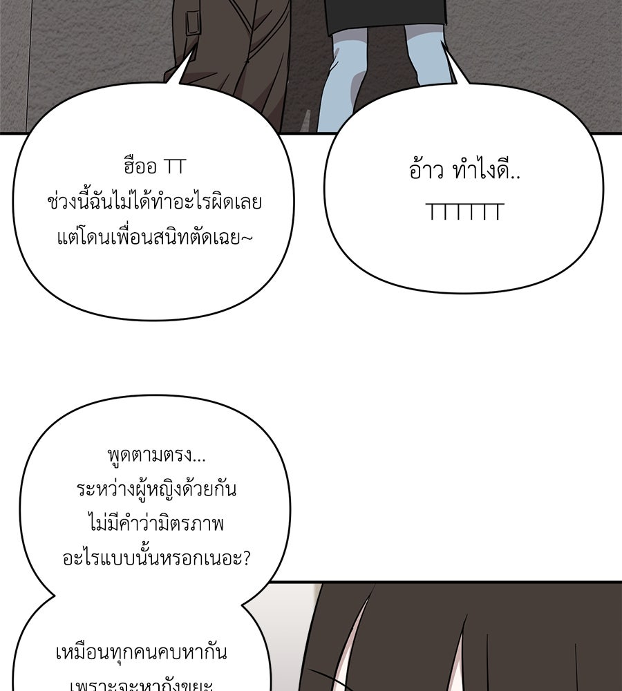 ตื่นค่ะ! จอนซึงยอน - หน้า 19