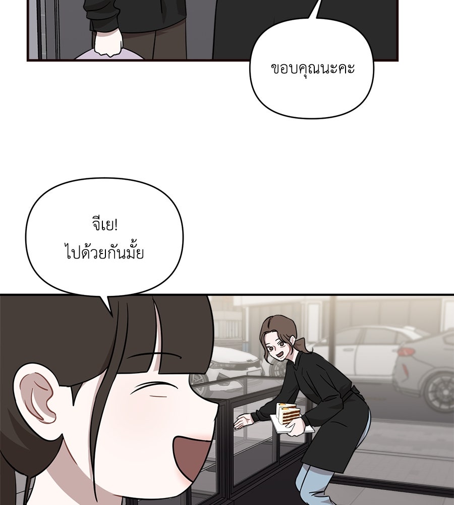 ตื่นค่ะ! จอนซึงยอน - หน้า 2