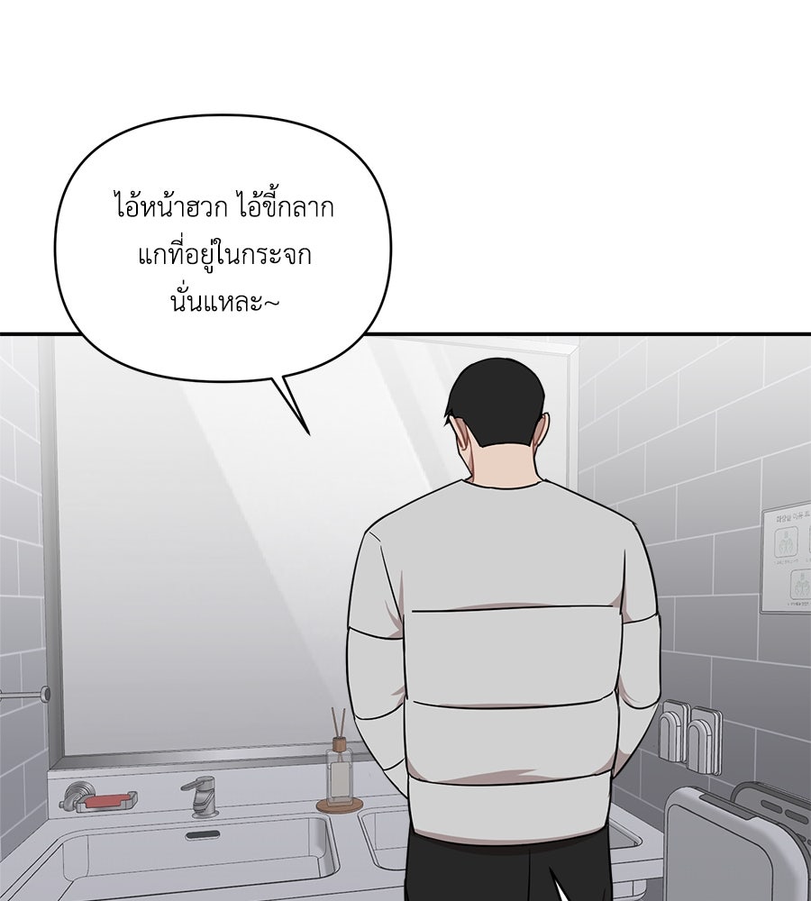 ตื่นค่ะ! จอนซึงยอน - หน้า 93
