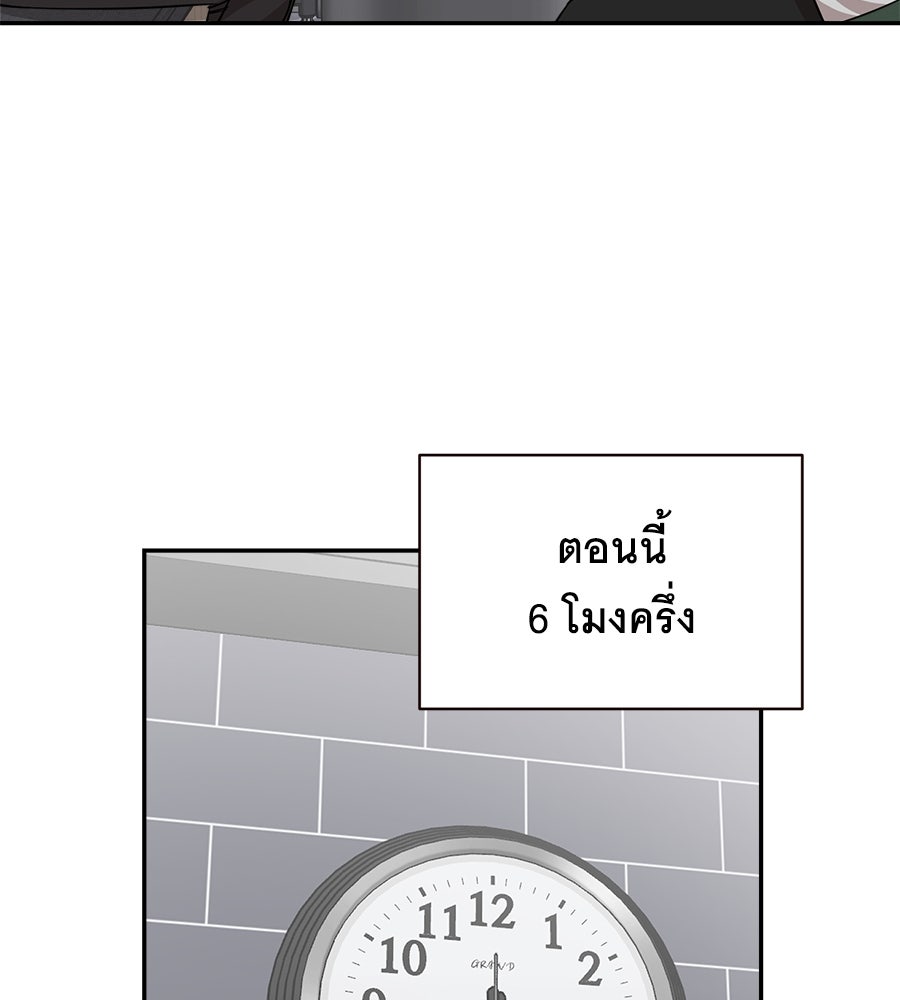 ตื่นค่ะ! จอนซึงยอน - หน้า 11