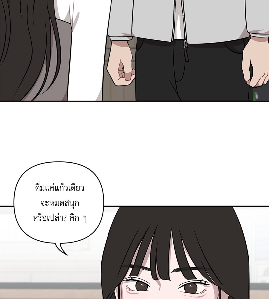 ตื่นค่ะ! จอนซึงยอน - หน้า 2